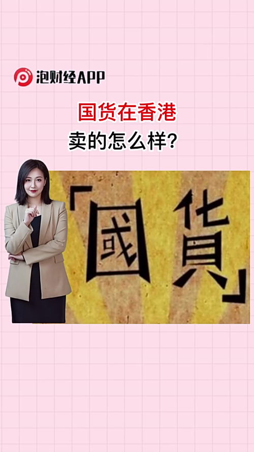 泡财经