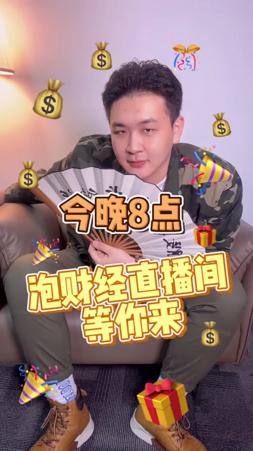 泡财经