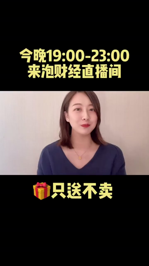 泡财经