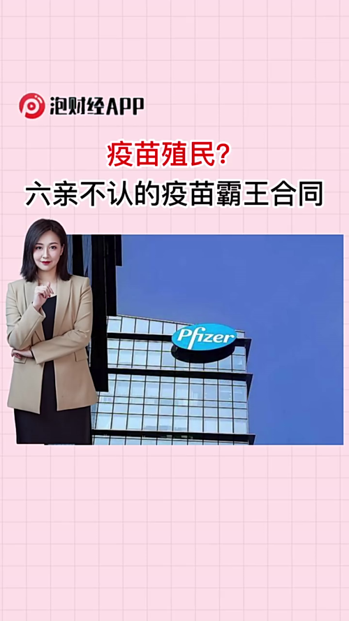 泡财经