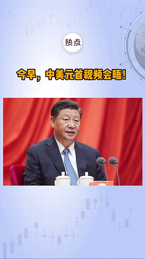 泡财经