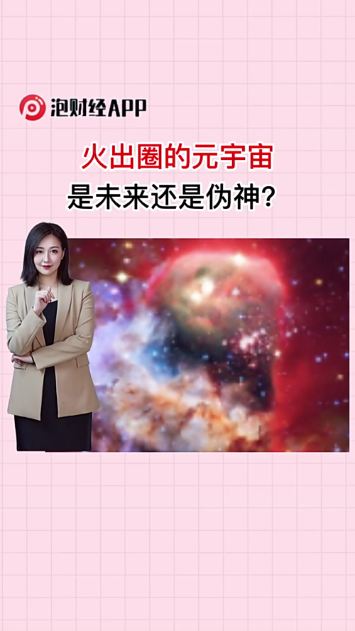 泡财经
