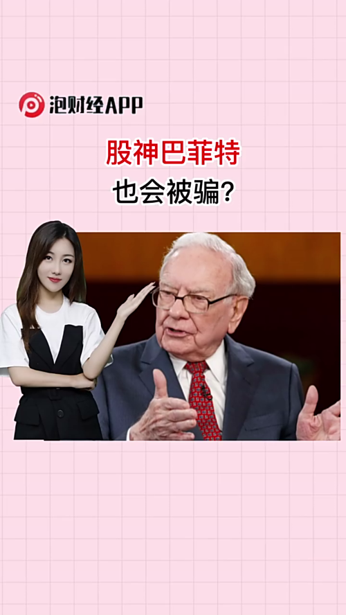 泡财经