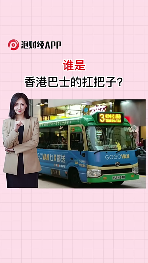 泡财经