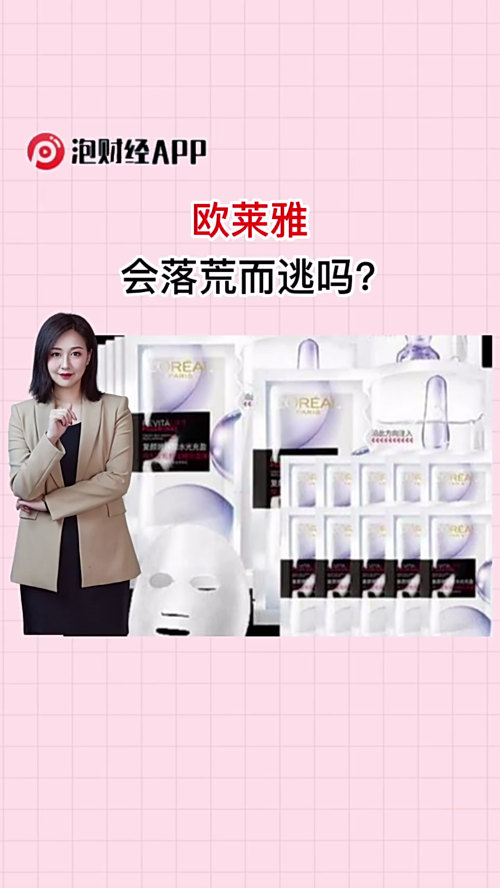 泡财经