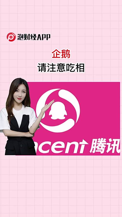 泡财经