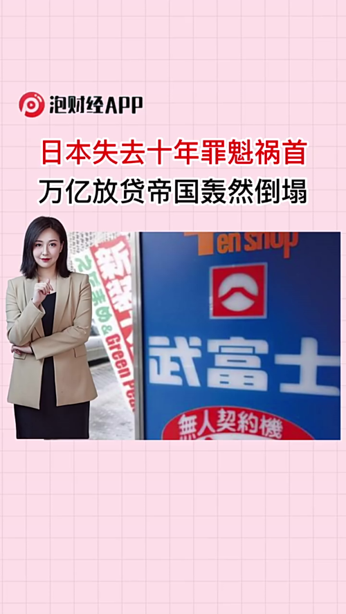 泡财经