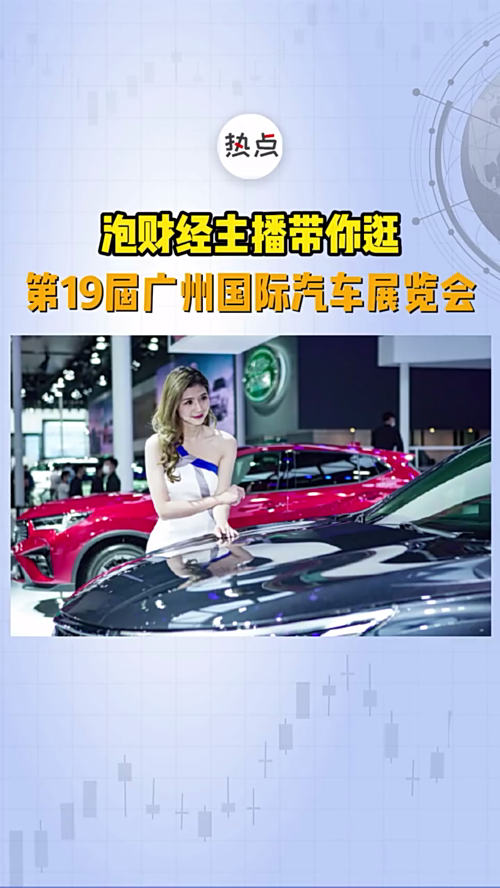 泡财经