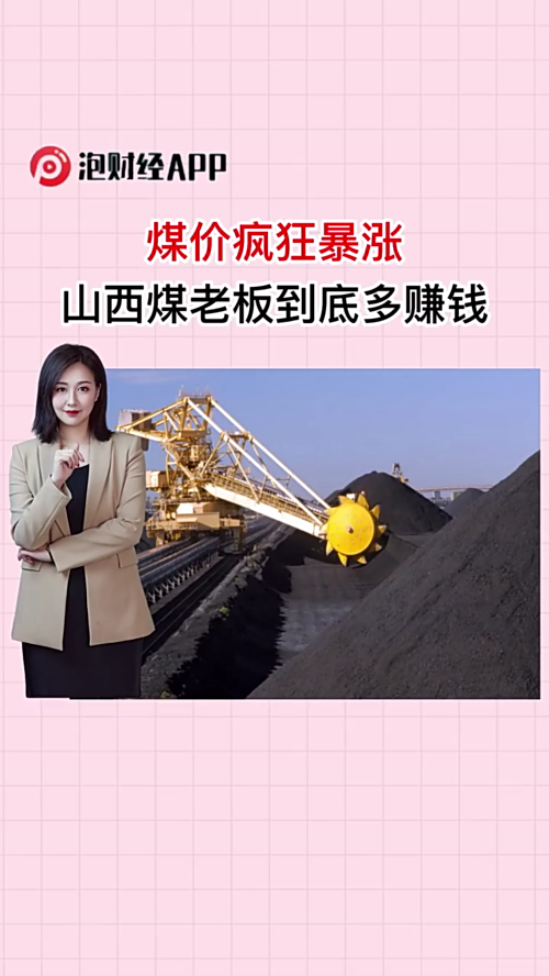 泡财经