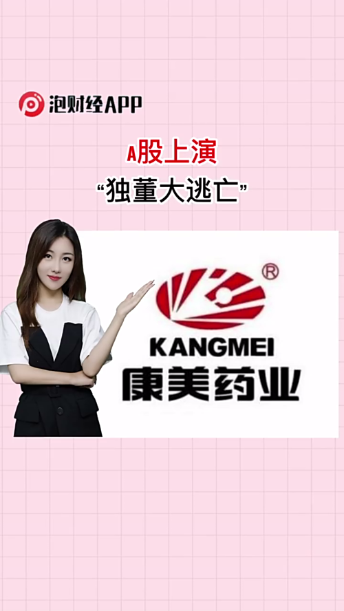 泡财经