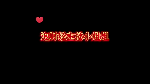 泡财经