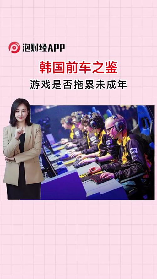 泡财经