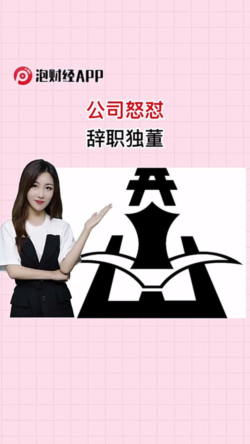泡财经