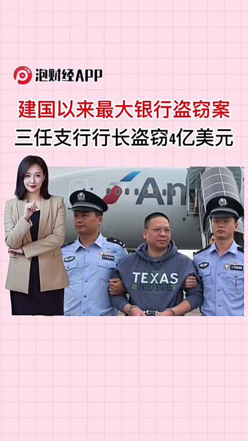 泡财经