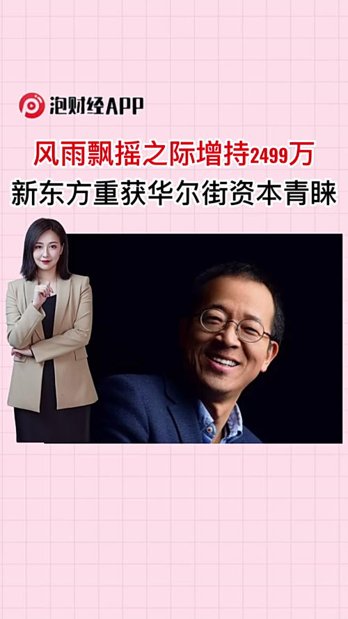 泡财经