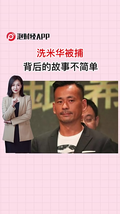 泡财经