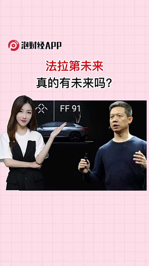 泡财经