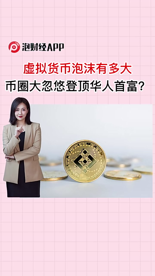 泡财经