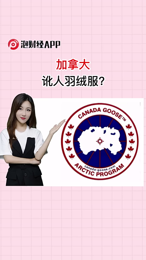 泡财经