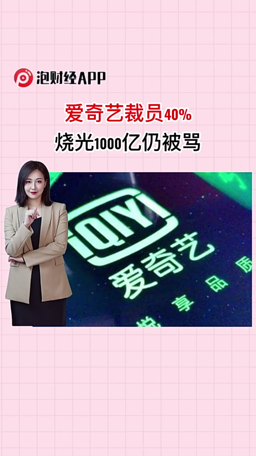 泡财经