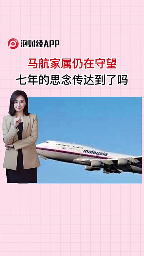泡财经