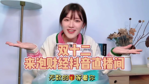 泡财经