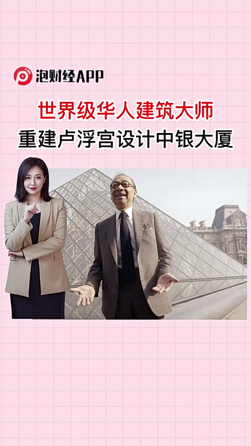 泡财经