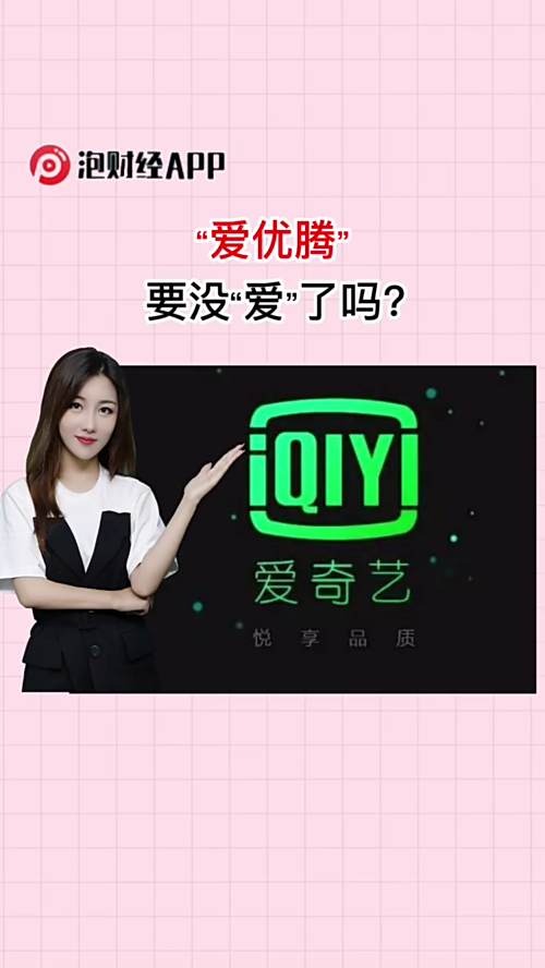 泡财经