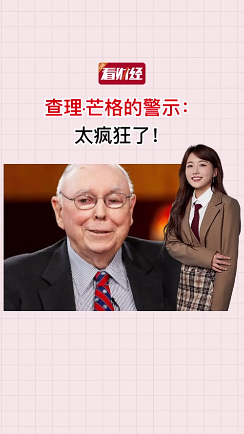 泡财经