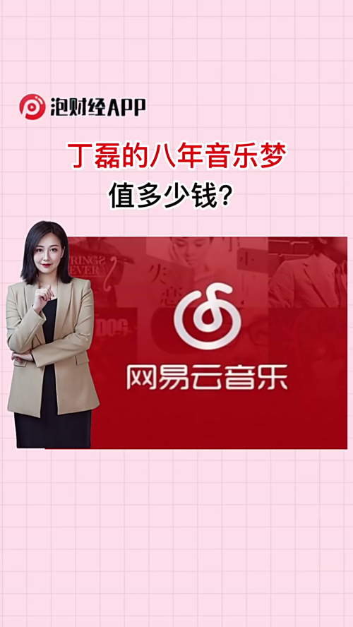 泡财经