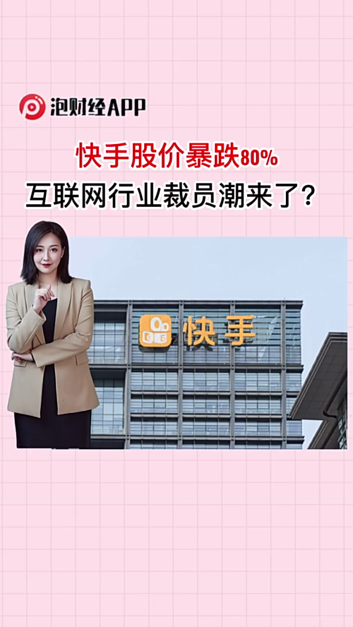 泡财经