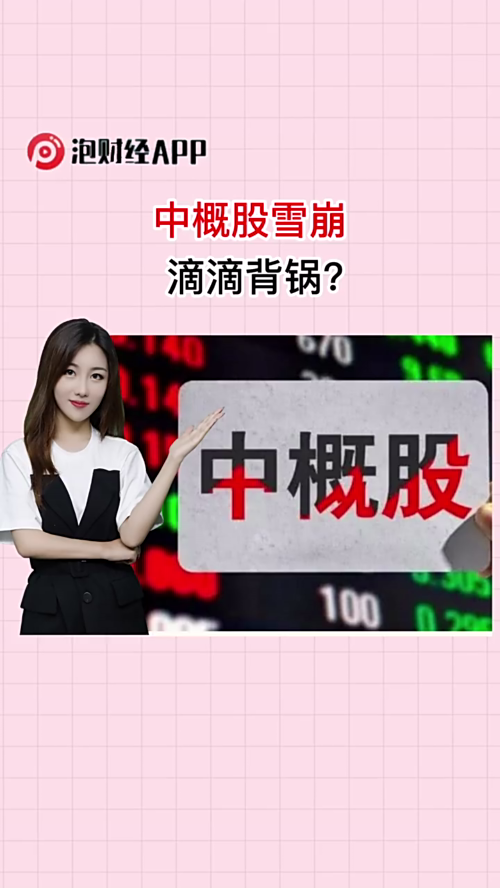 泡财经