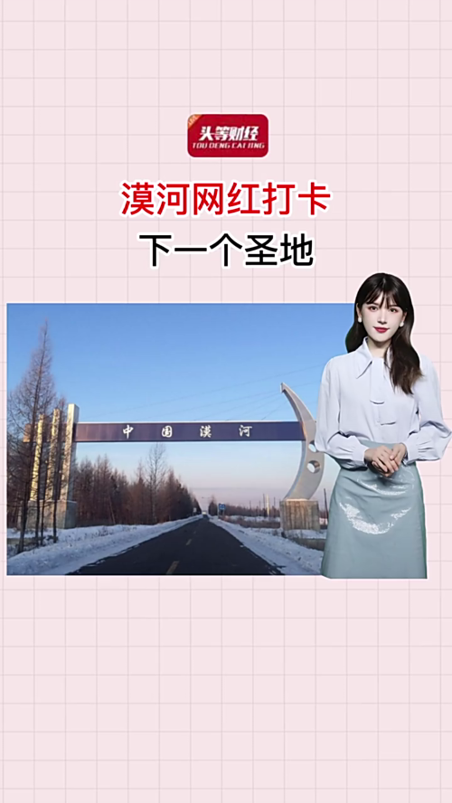 泡财经