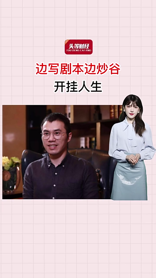 泡财经