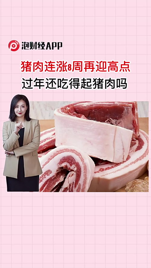 泡财经