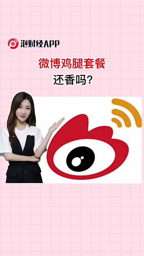 泡财经