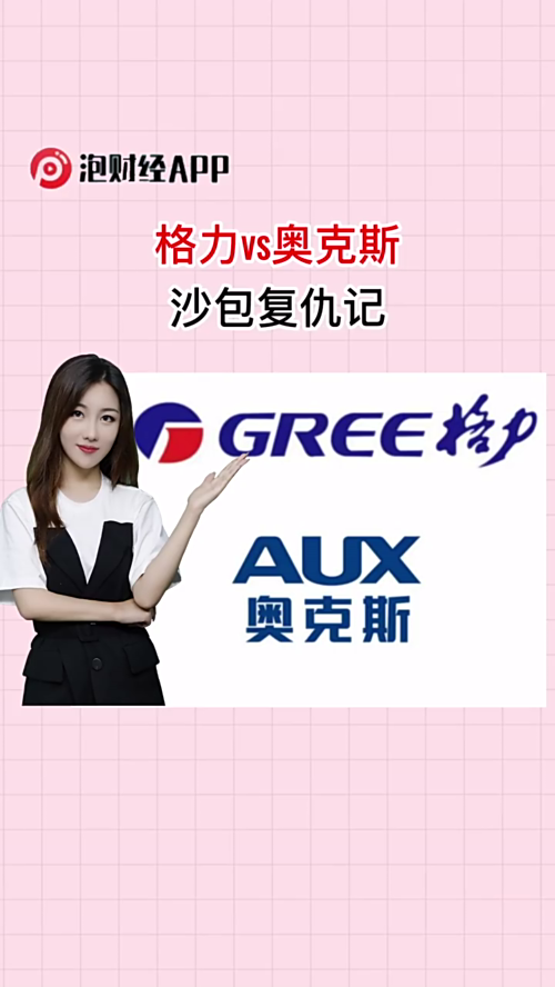 泡财经