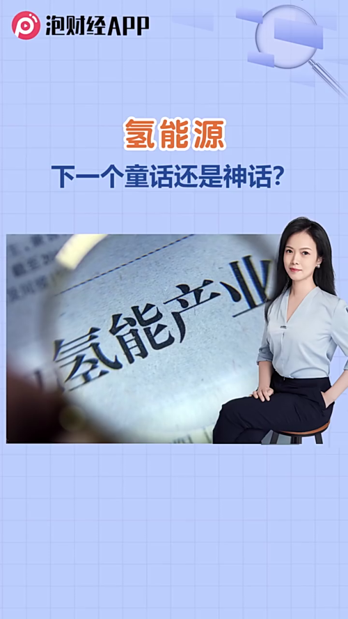 泡财经