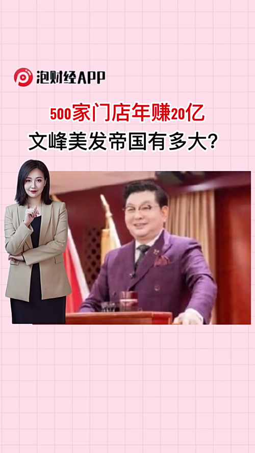 泡财经