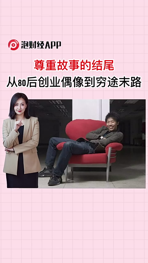 泡财经