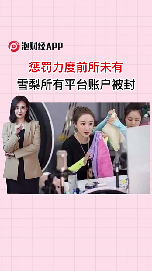 泡财经