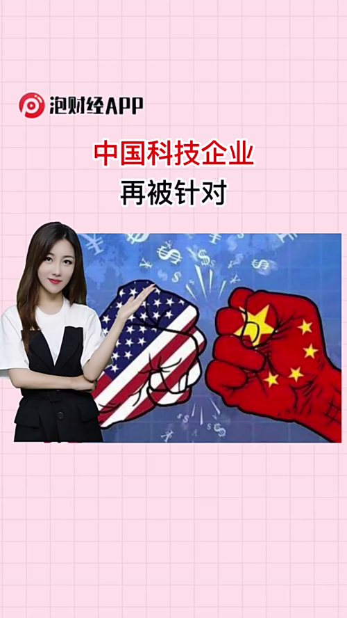 泡财经