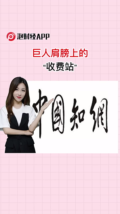泡财经
