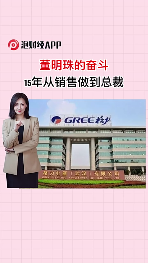 泡财经