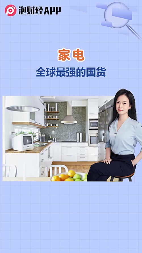 泡财经