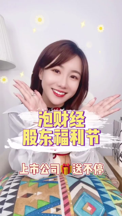 泡财经