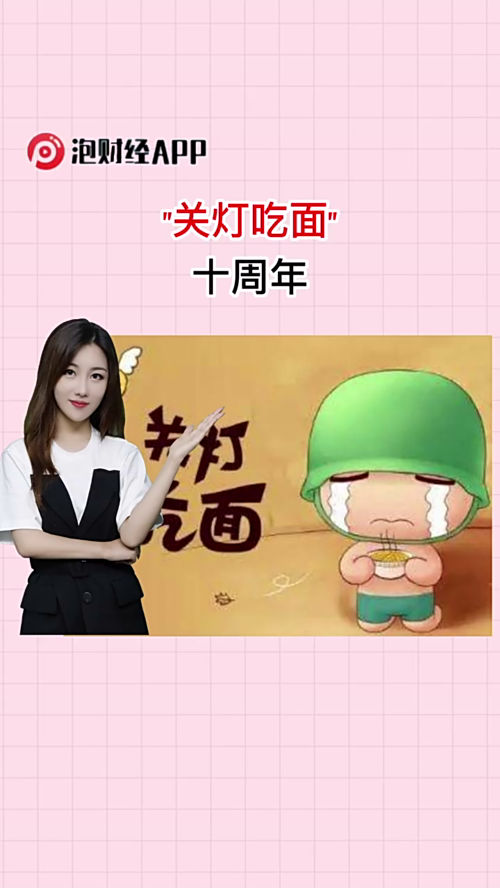 泡财经