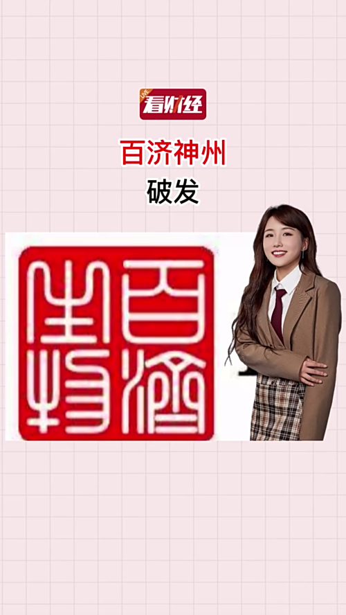 泡财经