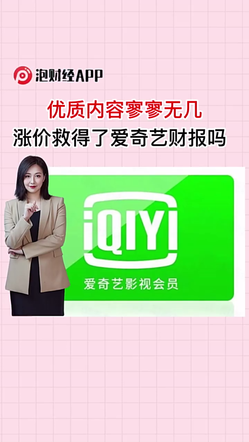 泡财经