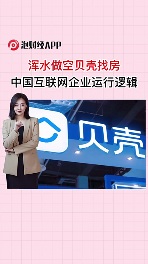 泡财经